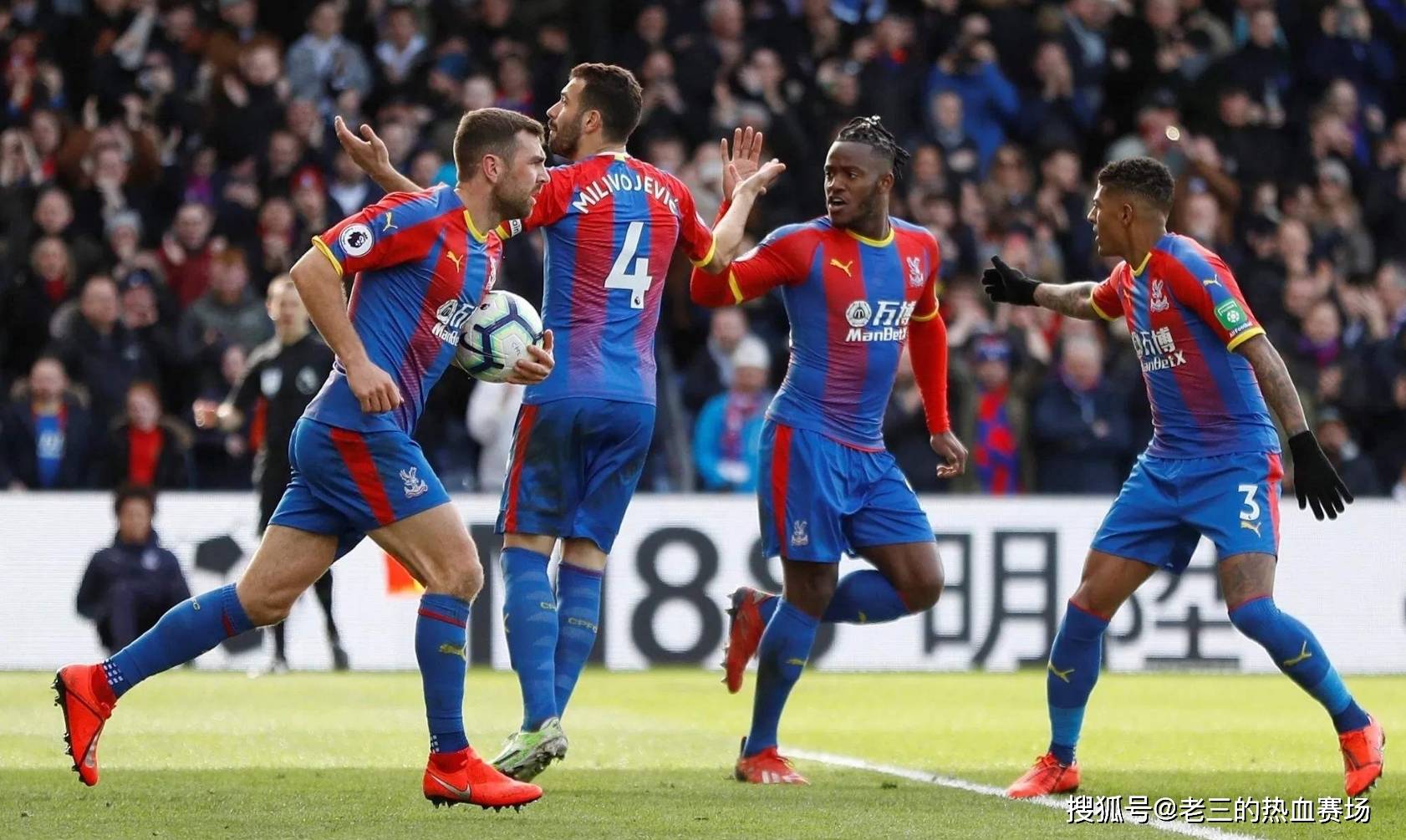 前场租借的 前场租借的